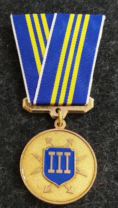 Лот: 17051402. Фото: 1. Медаль Ведомственная Охрана Связь-Безопасность. Памятные медали
