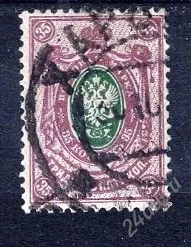 Лот: 2611714. Фото: 1. 1908 (105) выпуск 35к. Марки