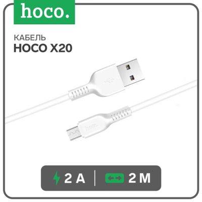 Лот: 25616495. Фото: 1. Кабель Hoco X20, microUSB - USB... Чехлы, коврики, оплетки руля