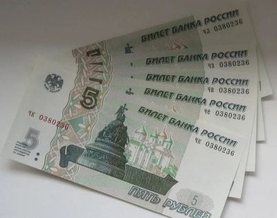 Лот: 20044889. Фото: 1. 5 рублей 1997 (2022). Одинаковые... Россия, СССР, страны СНГ