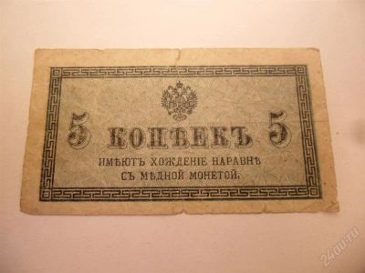 Лот: 1498172. Фото: 1. 5 копеек 1915. Россия, СССР, страны СНГ