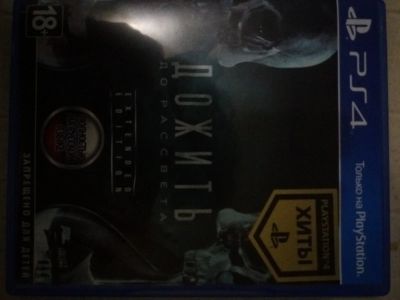Лот: 15968442. Фото: 1. дожить до рассвета extended edition... Игры для консолей