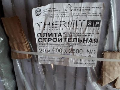 Лот: 11430396. Фото: 1. Термит. Другое (строительные материалы)