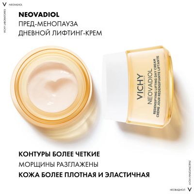 Лот: 23983664. Фото: 1. Виши Неовадиол Лифтинг крем для... Уход за телом