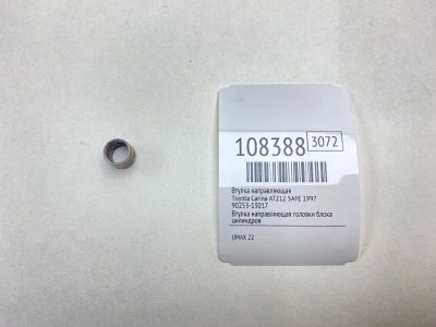 Лот: 25188713. Фото: 1. Втулка направляющая Toyota Carina... Двигатель и элементы двигателя