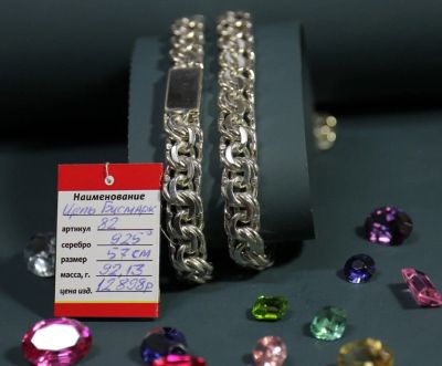 Лот: 10477029. Фото: 1. Серебряная цепь плетение Бисмарк... Цепочки
