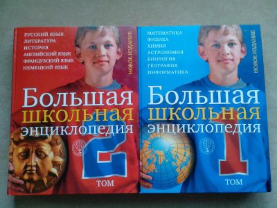 Лот: 5678501. Фото: 1. энциклопедия. Энциклопедии