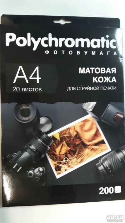 Лот: 13828614. Фото: 1. Фотобумага Polychromatic A4 (21... Фотобумага, плёнка