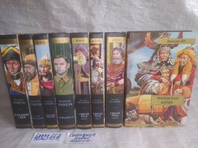 Лот: 25672036. Фото: 1. озр...вбр..(4092345А) Серия "Великая... Художественная
