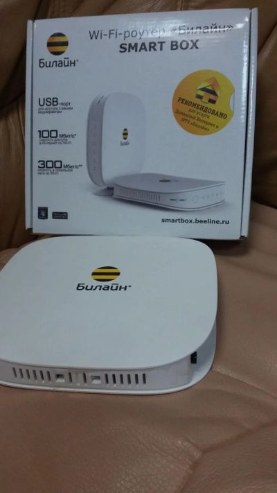 Лот: 8206712. Фото: 1. Роутер Wi-Fi Билайн Smart Box... Маршрутизаторы (роутеры)