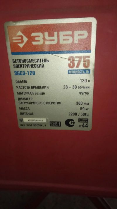 Лот: 15985321. Фото: 1. Бетономешалка Зубр. Электроинструмент