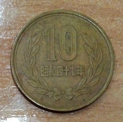 Лот: 18371396. Фото: 1. Япония. 10 иен. Азия