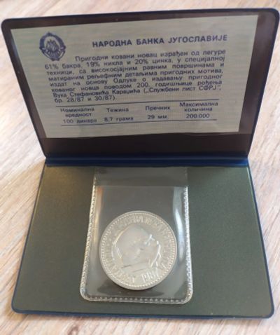 Лот: 18884778. Фото: 1. Югославия 100 динар 1987 UNC 200... Европа