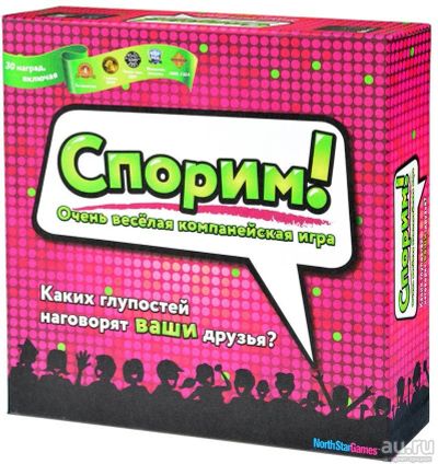 Лот: 13969867. Фото: 1. Настольная игра Спорим. Настольные игры, карты