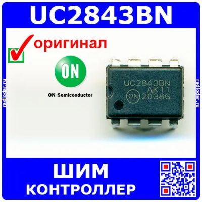 Лот: 24390836. Фото: 1. UC2843BN - токовый ШИМ-контроллер... Микросхемы
