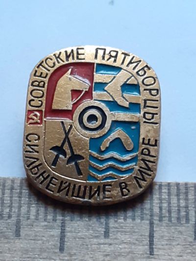 Лот: 21114346. Фото: 1. (№15926) значки, спорт,Советские... Сувенирные