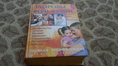 Лот: 9408943. Фото: 1. Энциклопедия. Энциклопедии