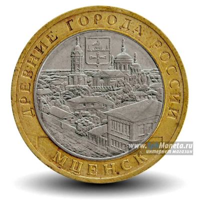 Лот: 11272960. Фото: 1. Монета 10 рублей 2005 года, Мценск... Россия после 1991 года