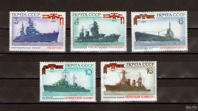 Лот: 18482715. Фото: 1. 1973 год. Полная серия. Корабли... Марки