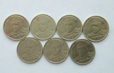 Лот: 13438922. Фото: 1. 2 рубля 2001 Гагарин СПМД 7 штук... Россия после 1991 года
