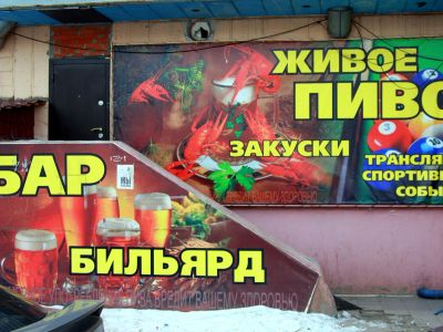 Лот: 5172592. Фото: 1. Пивбар в Солнечном. Другое (готовый бизнес)