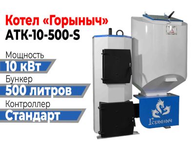 Лот: 19086173. Фото: 1. Котел Горыныч Автомат 10 квт 500... Отопительные котлы, печи