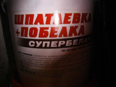 Лот: 5494580. Фото: 1. шпатлевка + побелка. Смеси, шпатлевки, цемент