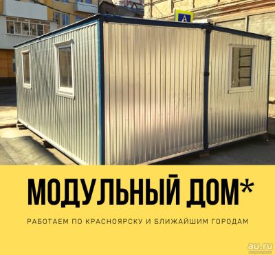 Лот: 16421825. Фото: 1. Домик на дачу, под ключ, модульный... Бытовки, вагончики строительные