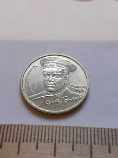 Лот: 23514492. Фото: 1. (№11958) 2 рубля 2001 год Гагарин... Россия после 1991 года