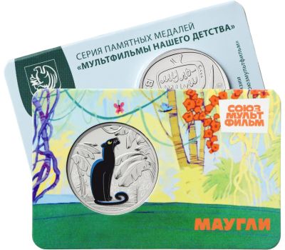 Лот: 25268306. Фото: 1. Жетон ММД Гознак 2025 год. Серия... Юбилейные
