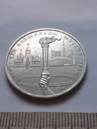 Лот: 25272478. Фото: 1. (№1242) 1 рубль 1980 год Факел... Россия и СССР 1917-1991 года
