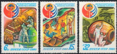 Лот: 18989273. Фото: 1. 1980, сентябрь. Полет в космос... Марки