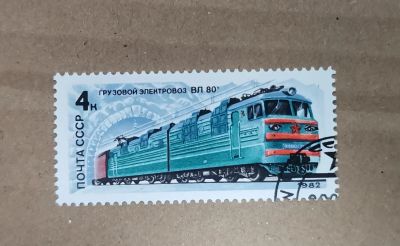 Лот: 19671312. Фото: 1. Марки. Поезда (30.11.22) Лот... Марки