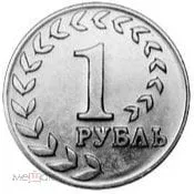 Лот: 19332371. Фото: 1. Приднестровье 1 рубль 2021 года... Европа