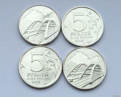 Лот: 13547607. Фото: 1. 5 рублей 2019 год Крымский мост... Россия после 1991 года