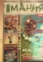 Лот: 1578359. Фото: 1. Компьютерные игры!! 12 на одном... Игры для ПК