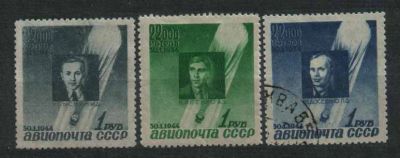 Лот: 24920039. Фото: 1. СССР 1944 марки авиопочты - стратонавты... Марки