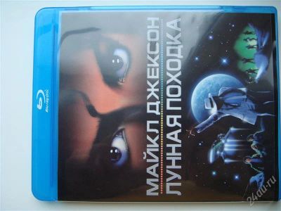 Лот: 1406189. Фото: 1. новый blu-ray disc майкл джексон... Видеозаписи, фильмы