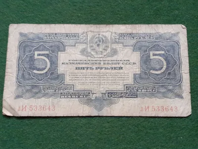 Лот: 25310455. Фото: 1. 5 рубль 1935 год казначейский... Россия, СССР, страны СНГ