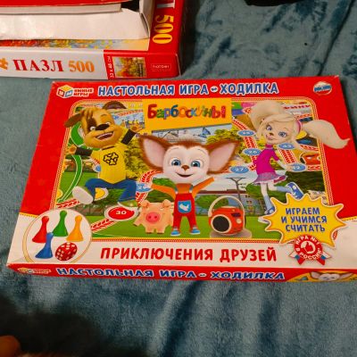 Лот: 25648001. Фото: 1. Настольная игра. Детские настольные игры