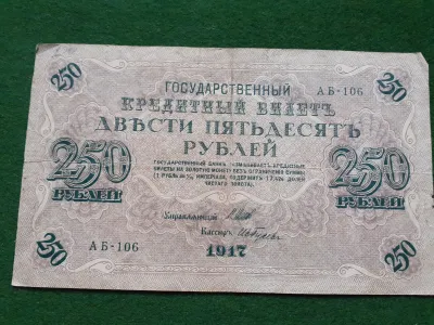 Лот: 25310453. Фото: 1. Государственный Кредитный билет... Россия, СССР, страны СНГ