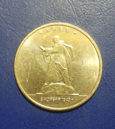 Лот: 25192931. Фото: 1. Россия 5 рублей 2016 г. Освобожденные... Россия после 1991 года