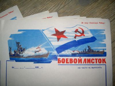 Лот: 6456594. Фото: 1. плакат боевой листок 1981 год... Открытки, конверты