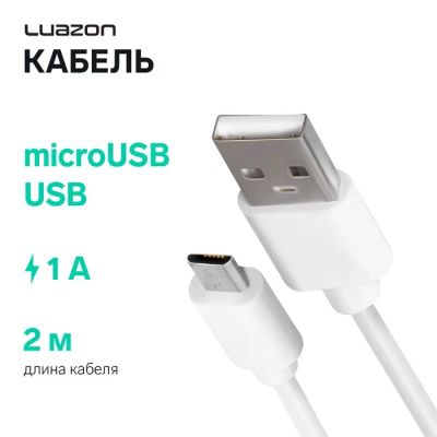 Лот: 25615775. Фото: 1. Кабель Luazon, microUSB - USB... Кузов