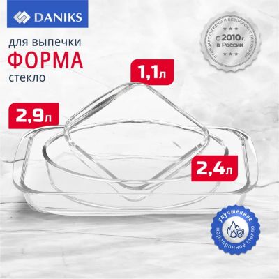 Лот: 24098233. Фото: 1. Набор посуды жаропрочной стекло... Формы для запекания, выпечки