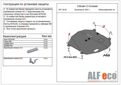 Лот: 15250192. Фото: 1. 04.04 Citroen C - Crosser 2007... Другое (автозапчасти)