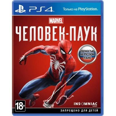 Лот: 18008201. Фото: 1. Диск для Playsation 4/5 Marvel... Игры для консолей