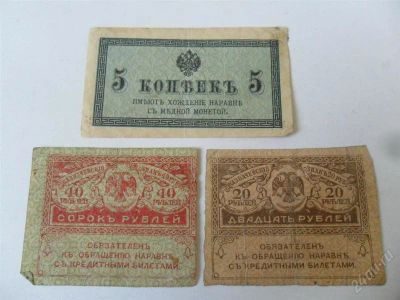 Лот: 1537166. Фото: 1. 3 банкноты одним лотом. 5 копеек... Россия, СССР, страны СНГ
