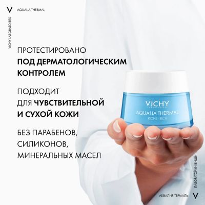 Лот: 23985661. Фото: 1. Виши Аквалия Термаль Динамичное... Уход за лицом 
