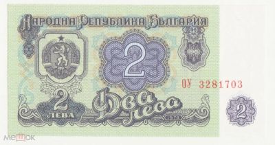 Лот: 16529465. Фото: 1. 2 лева 1974 Болгария UNC. Европа